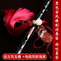 Flute bamboo flute Magic flute Chen Qin Flute playing ancestor flute bamboo flute horizontal flute female ancient style beginner bitter bamboo durable and high