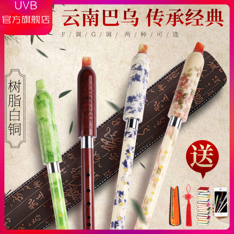 Bau Musical Instrument Elementary School Students C Cut D F Tune F G Tone Vertical Blow Children Adult Professional Beginners Anti-Fall