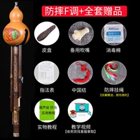 Anti -fall Feton+полный набор подарков