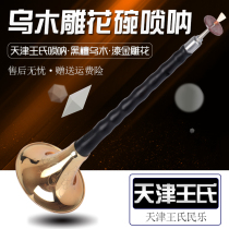 Suona musical instrument full set of adult professional performance grade ebony Ebony red and white wedding BCDE tone engraved flower Suona