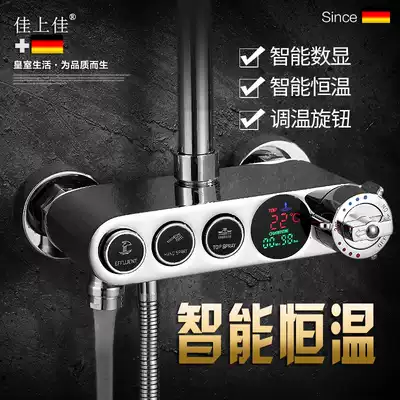 New smart shower digital display thermostatic shower shower faucet lift set button type super large shower