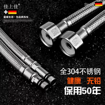 Jia Shangjia 304 stainless steel braided hot and cold faucet inlet pipe tip hose explosion-proof universal accessories 4 min 60cm