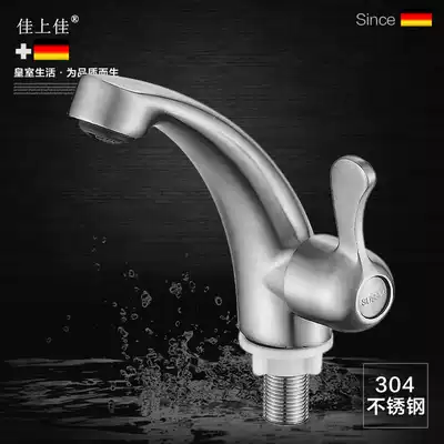 Jia Shangjia 304 stainless steel single cold basin faucet dressing room table washbasin brushed lead lead-free side faucet