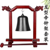 Buddhist Taoist Buddhist Temple solid wood Imperial Clock frame Taiwan with silver thickening ground bell method Earth Clock Frame Suit Wooden Fish Imperial Bell