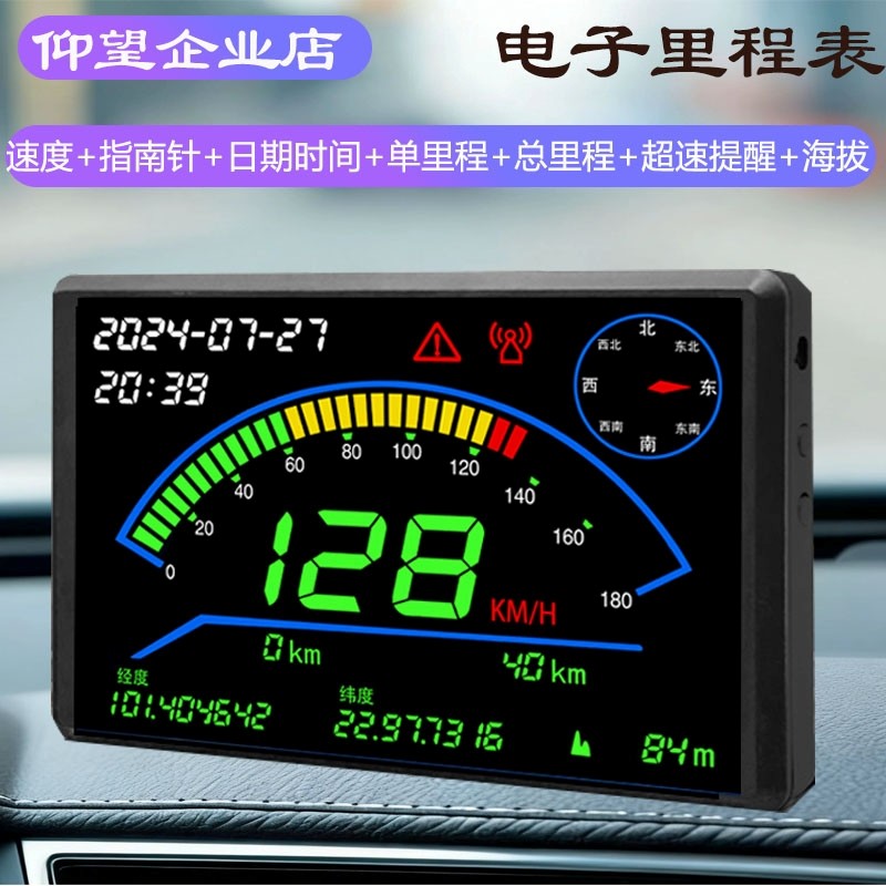gps-спидометр, электронный одометр, автомобильный индикатор скорости, универсальный индикатор скорости, hud-дисплей