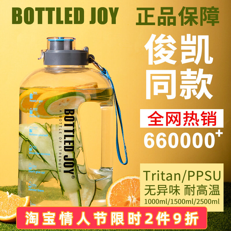 Wang Junkai with the same water cup littledjoy large capacity sports ton ton barrel tritan kettle two liters
