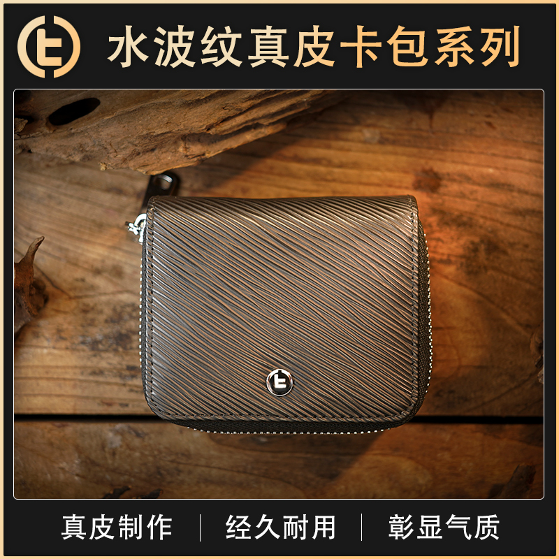 【Water Ripple Genuine Leather Card Holder Series】Tcc Presents Accordion Bag Card Holder Set 70% off Card Holders 【Water Ripple Genuine Leather Card Holder Series】Tcc Presents Accordion Bag Card Holder Set 70% off Card Holders
