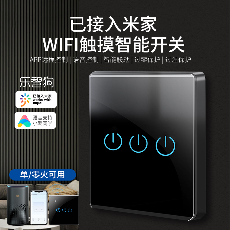 Support Mijia APP smart switch three-open wifi wall touch panel double-cut wireless Xiaoai voice control
