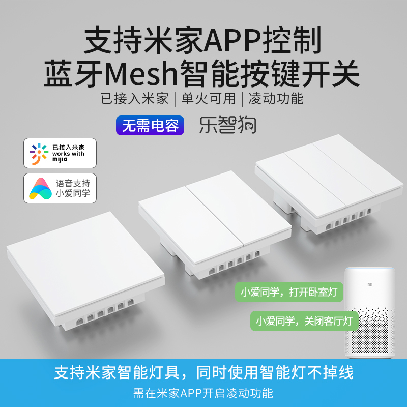 Access Xiaomi IoT Mijia APP Bluetooth Mesh Smart Switch Panel Little Love classmate Voice Wireless Dual Cut Light