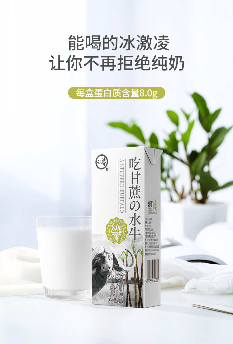 奶中珍品 见证 4.0高蛋白 全脂水牛奶 200ml*10盒 图1
