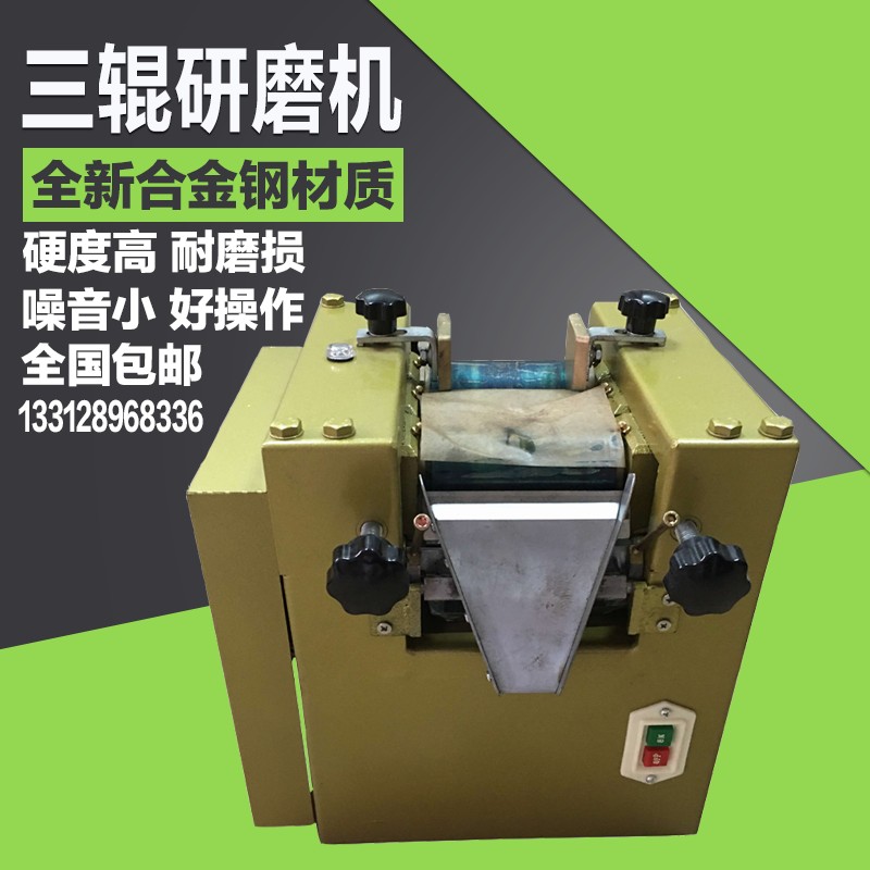 S65 three-roller grinding machine testing machine laboratory paint pigment paint grinding machine S150 ink three-roller machine