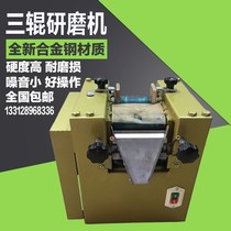 S65 three-roll grinding machine Testing machine Laboratory paint pigment paint grinder S150 ink three-roll machine