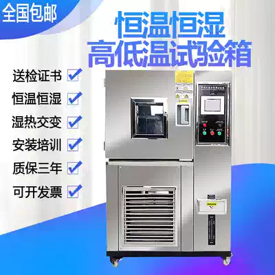 High and low temperature test box programmable constant temperature and humidity test cold and heat alternating simulation environment aging detector new product