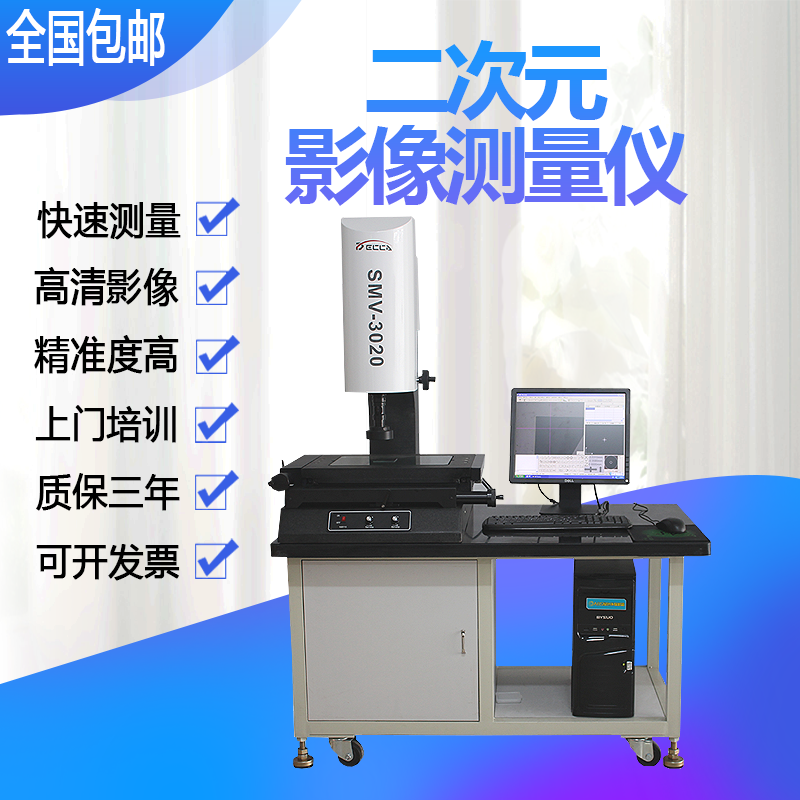 Secondary-dimensional imager manually measuring high-precision two-dimensional optical projection contour tolerance detector new