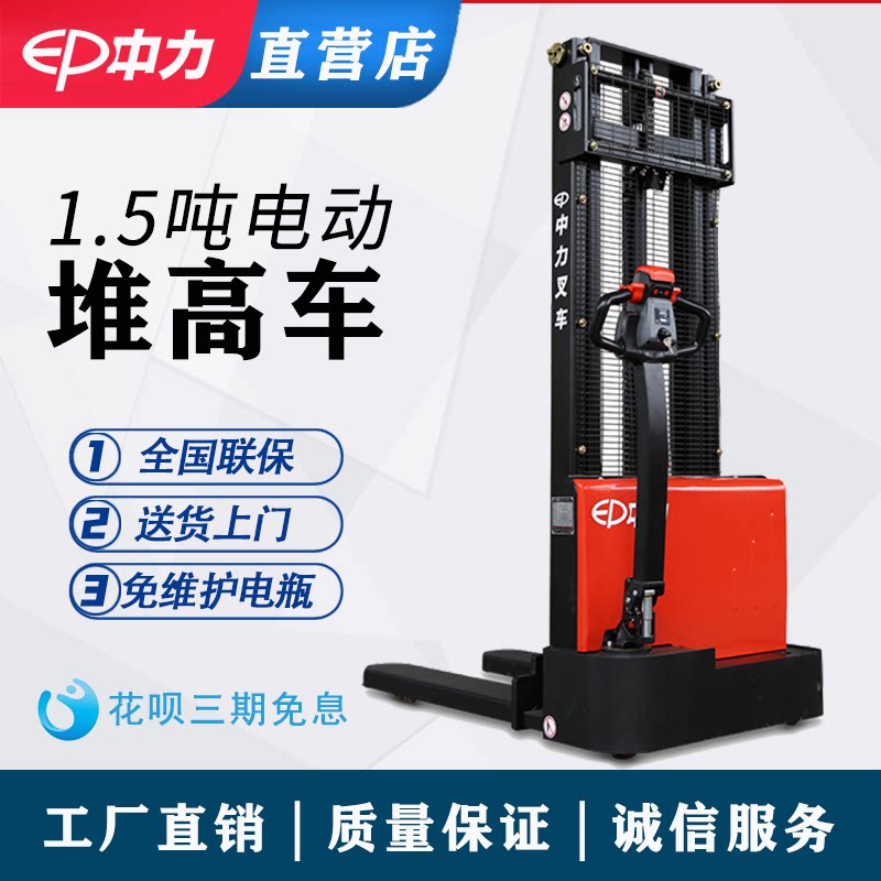 Zhongli electric stacker Walking stacker Manual truck Hydraulic lifting loading and unloading lifting small stacker