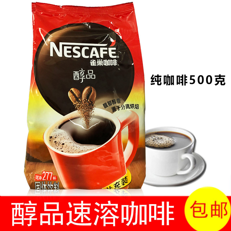1 bag of Nescafé alcohol pure coffee black coffee 500g bag refill pure product instant coffee