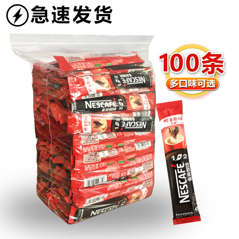 Nestle Coffee 1 2 i.e. soluble original taste three-in-one 15g Tenthick 13gX100 strips of simple dress multitaste optional-Taobao