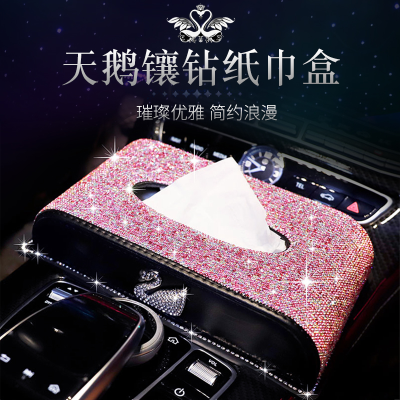Suitable for Mercedes-Benz BMW car tissue box multi-functional swan female car seat creative car toilet paper box