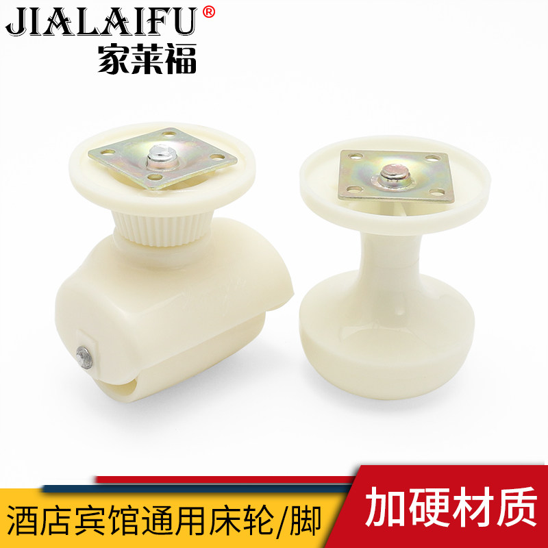 Hotel Guesthouse Bed Wheel Bed Castors Furniture Accessories Bed Pulley Bed Leg Accessories Bedfoot Support Sofa Wheel Universal Wheels