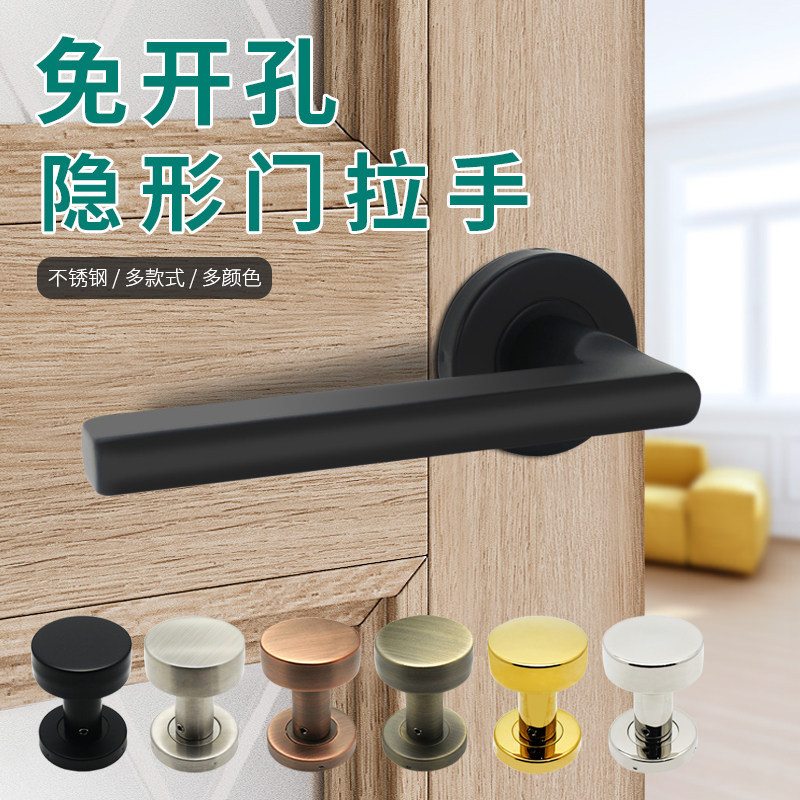 304 stainless steel interior background wall stealth door handle open hole single - sided wooden door handle handle door handle