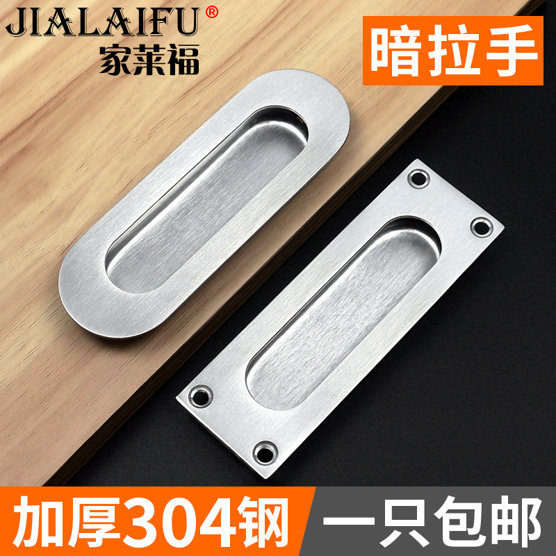 Drawer integral cabinet dark handle 304 stainless steel invisible cabinet door handle hidden tatami floor embedded buckle hand
