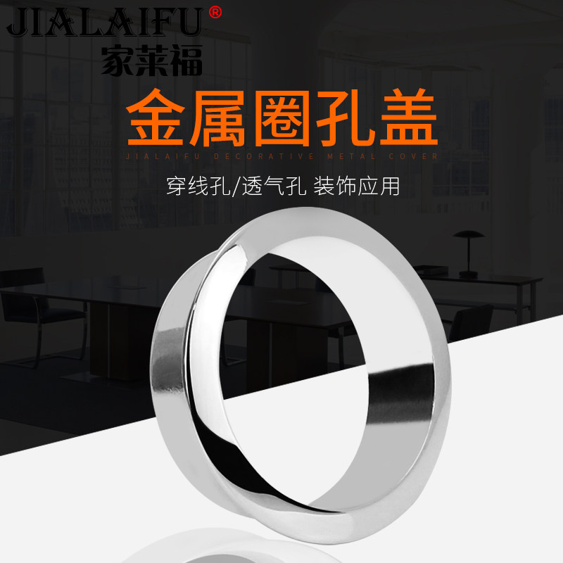 Metal computer desk surface wire hole cover TV cabinet threading hole ring collection line box integral cabinet air hole decoration cover cover ugly cover