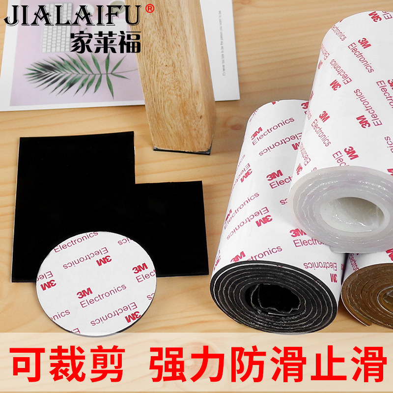 Mahogany furniture sofa non-slip mat self-adhesive table and chair mat silicone anti-slip mat bed foot non-slip mat mute protection