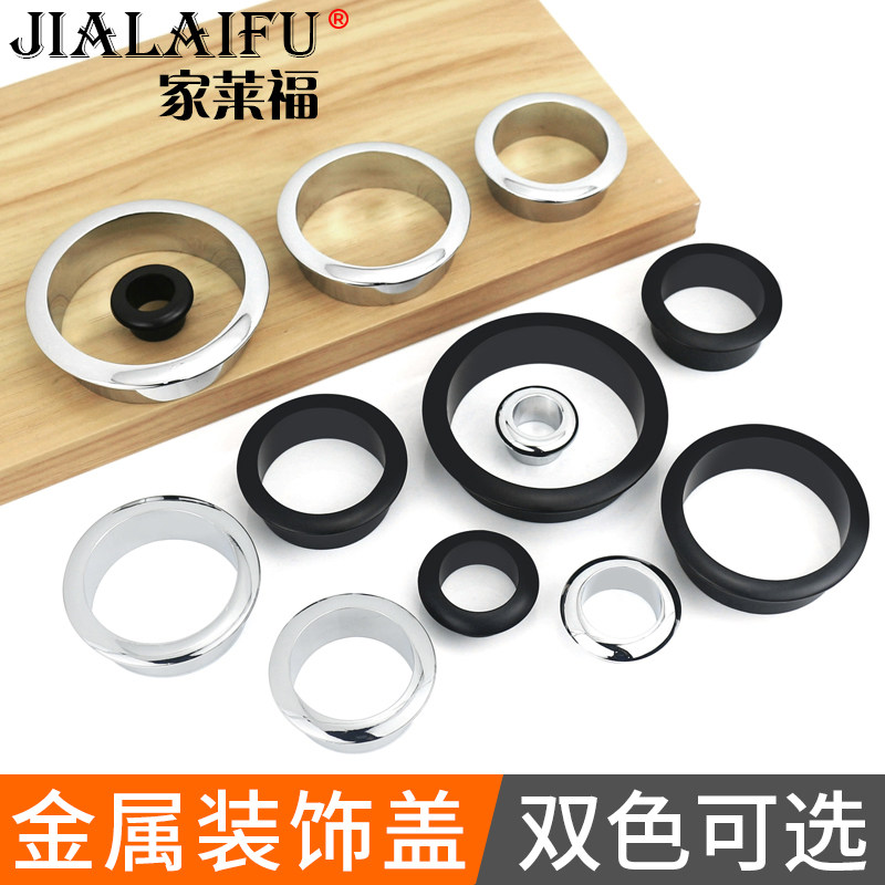 Alloy Ring Computer Desk Face Wire Hole Cover Threading Hole Decorative Lid Tatami Integral Cabinet Ventilation Vent Lid Decorative Ring