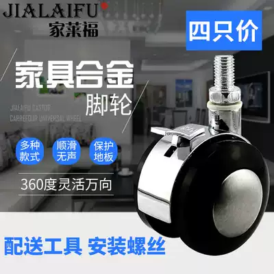 1 5 2 0 inch alloy universal caster coffee table wheel computer table caster wheel roll bedside table caster steering wheel