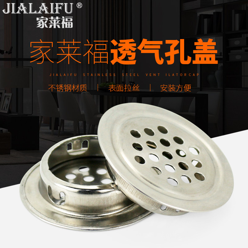 Stainless steel round breathable mesh lid Decorative Lid Furniture integral cabinet Shoe cabinet Ventilated Vents Lid Heat Dissipation Vents