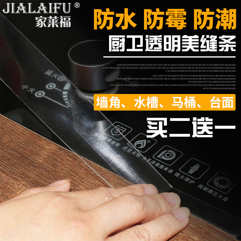 Acrylic non-marking glue ugly tape Waterproof kitchen sink corner line glue strip Bathroom toilet seam beauty seam paste