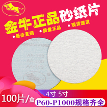 4-inch 5-inch gold Bull White Round Sandpaper Plush Polished Piece Woodwork Furniture Paint Self-Stick Dry Milling With Sandpaper