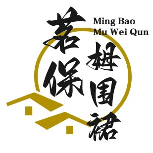 茗保姆围裙
