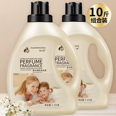 香水洗衣液持久留香大桶薰衣草强效家用浓缩洗衣香味香氛家庭装