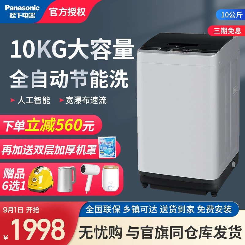 Máy giặt tự động tiết kiệm năng lượng tự động lồng giặt Panasonic / Panasonic XQB100-TAEBA 10kg - May giặt