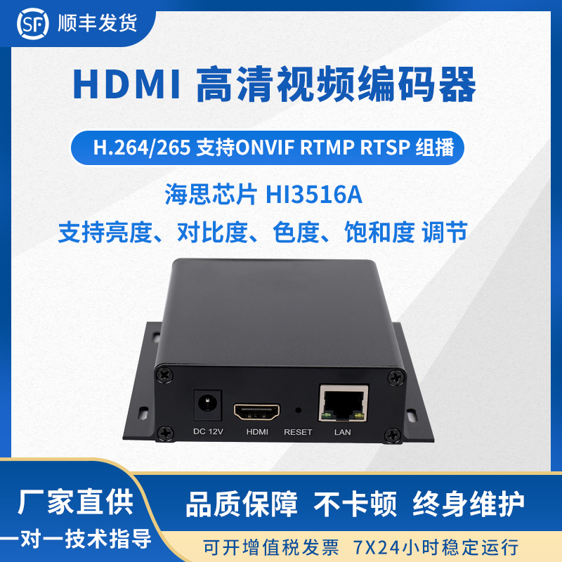 H 265 Hisilicon 3516A Live Encoder Streamer 24-bit Color 1:1 Restore Picture Quality Brightness Adjustable - Taobao