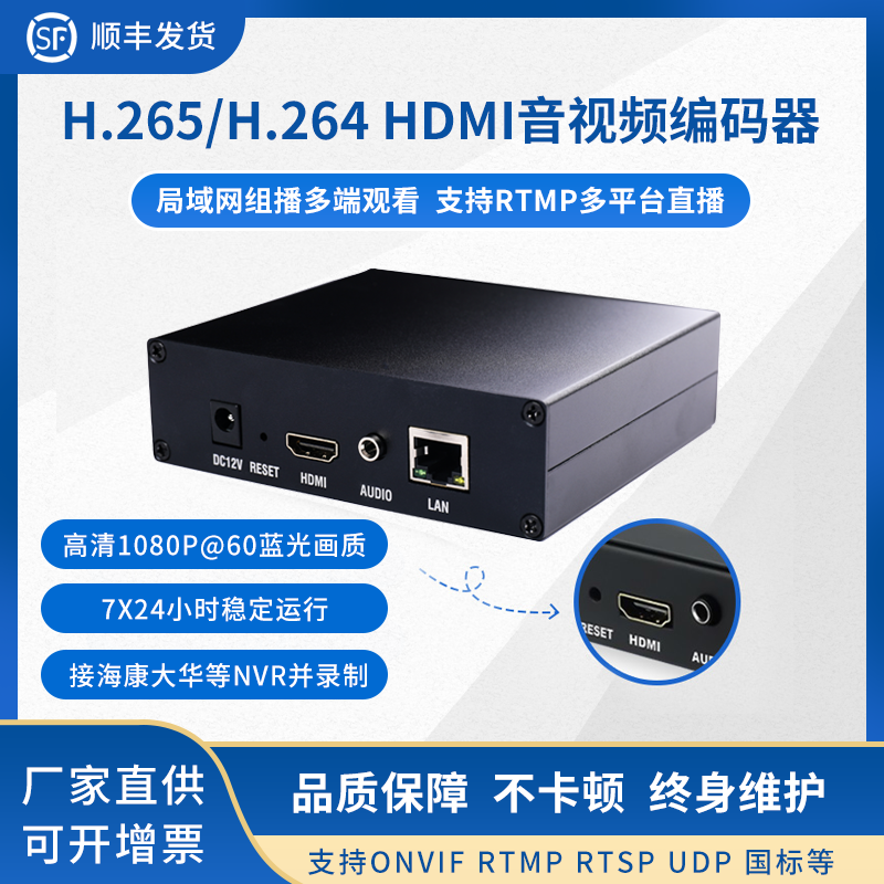 HDMI H 265 video encoder streamer RTMP SRT ONVIF national standard compatible with Haikang Dahua NVR