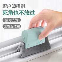 Window cleaning gap groove cleaning brush tool Cleaning brush multi-function windowsill cleaning groove artifact