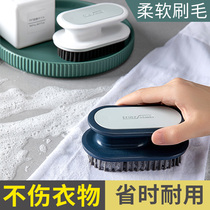 Laundry brush soft hair household shoe washing brush special multi-function cleaning clothes shoe washing brush artifact board brush hard brush shoes