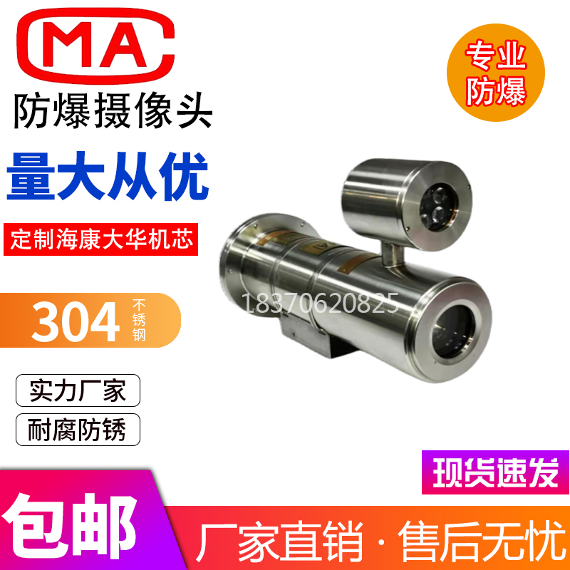 KBA127 Coal Safety Mining Explosion Camera Head Haikang Infrared Network Downhole Optical Fiber Cascade Videographer Spot-Taobao