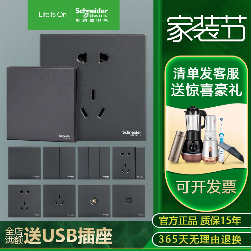 Schneider Switch Socket Panel Pleetto Deep Space Ash Five Holes Socket Black Wall Switch Socket Open