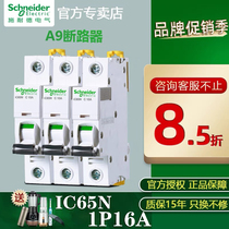 Schneider IC65 1P 16A A9F18116 air switch A9 household engineering Mini Circuit Breaker