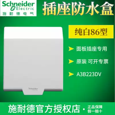 Schneider switch socket waterproof box pure white Type 86 universal socket moisture-proof splashproof box A3B223DV