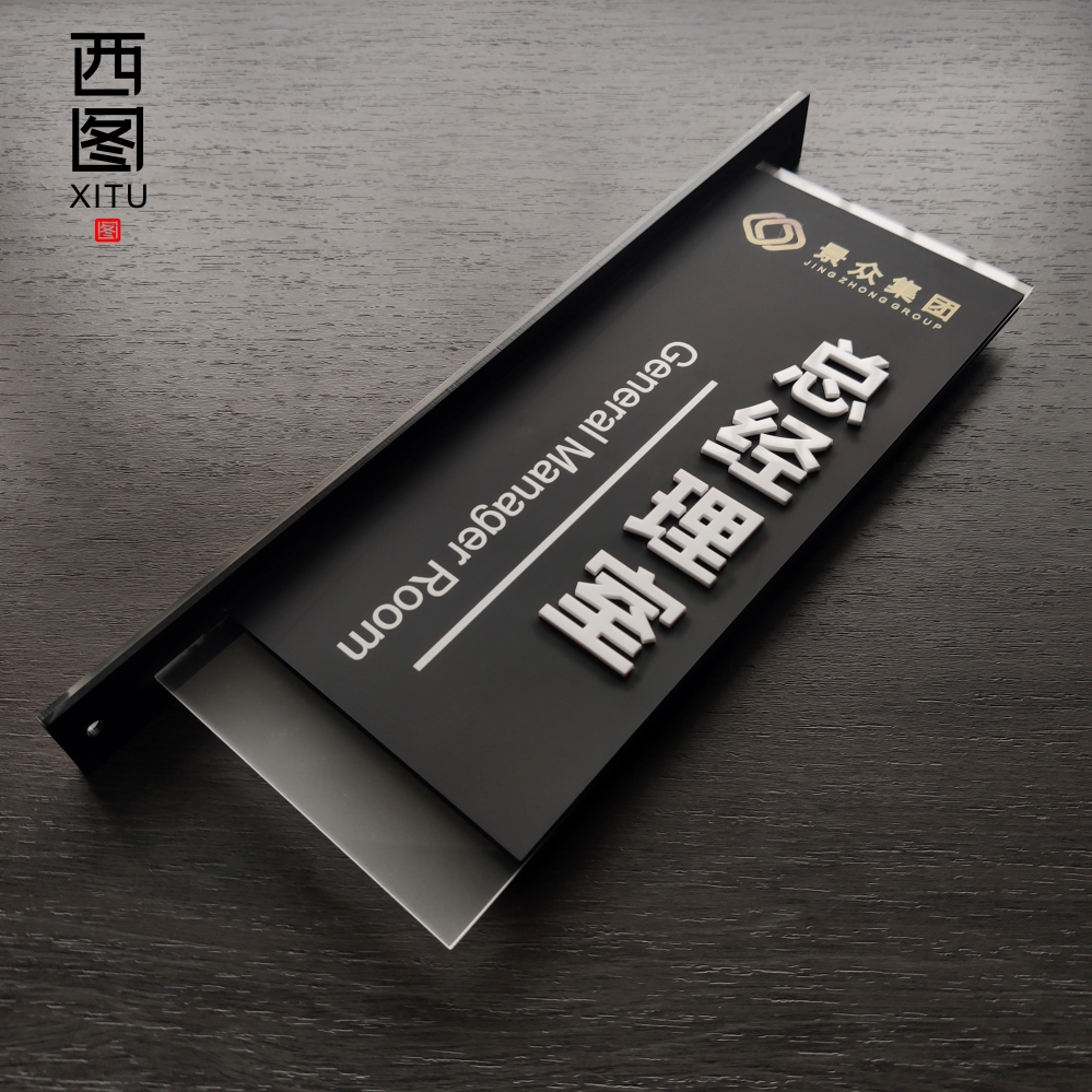 Acrylic side replaceable house sign Office sign General manager's room sign Custom office School hospital double-sided department sign Side wall department sign high-end custom shop