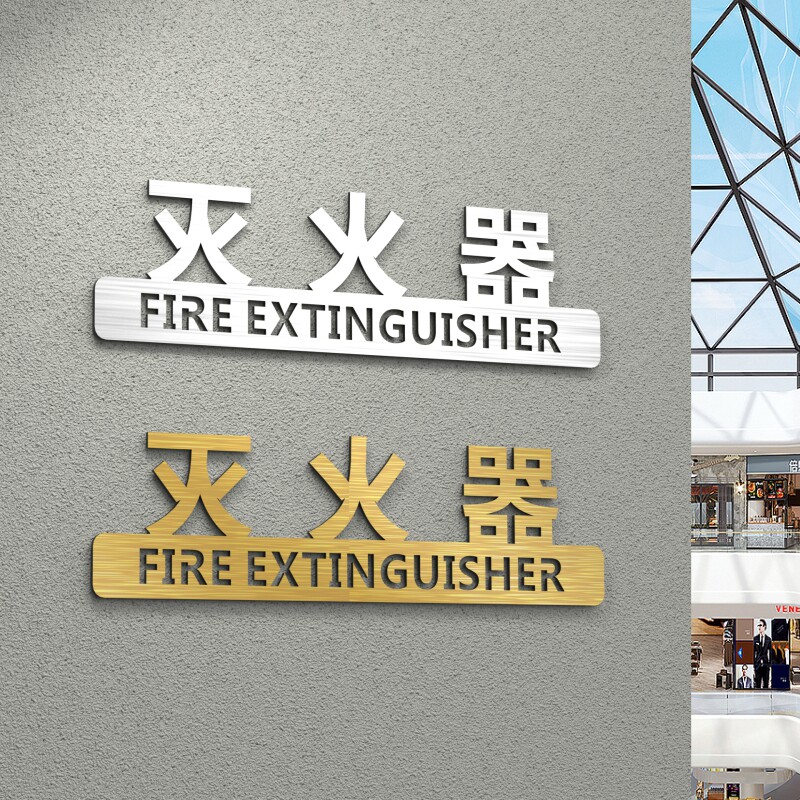 Three-dimensional fire hydrant sign board dormitory hotel hotel shopping mall fire extinguisher prompt sign fire hydrant placement point sign strong and weak electric well fire alarm 119 pipe sign acrylic prompt sign