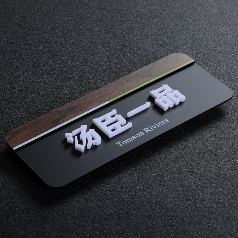 Unconscious room Tomson first-class house number custom funny door stickers Peking University fallout students rest house number single dog nature reserve custom-made signboard spoof dormitory dormitory number custom-made