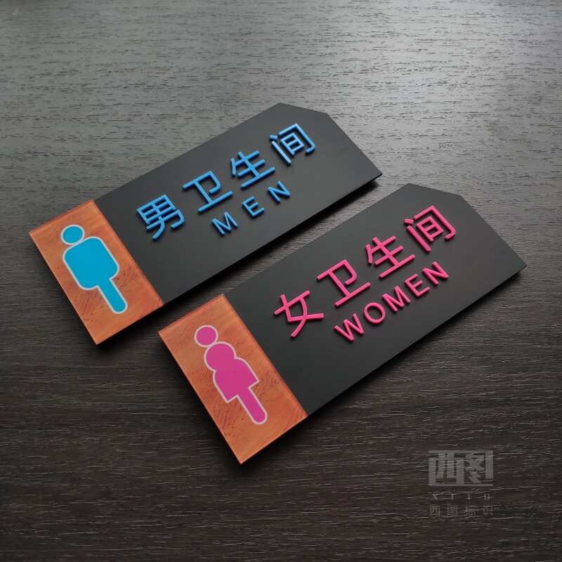 Three-dimensional men's and women's washroom house signs Toilet toilet signs Toilet WC house signs Warning signs Save water carefully slide the wall stickers signs