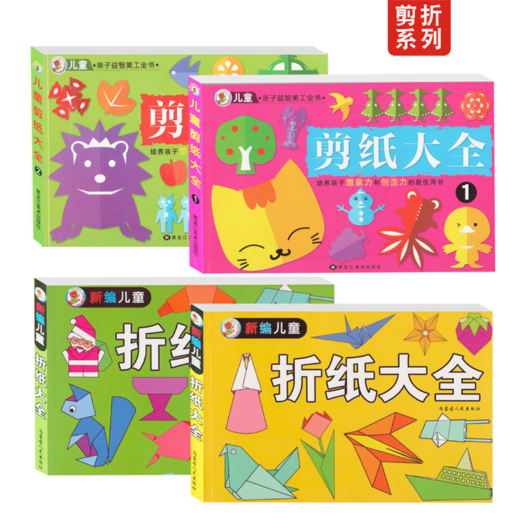 Children Cut Paper Book Great full 3-6-8 years Square Thousand Paper Cranes Materials Nursery Handmade Puzzle Paper Book