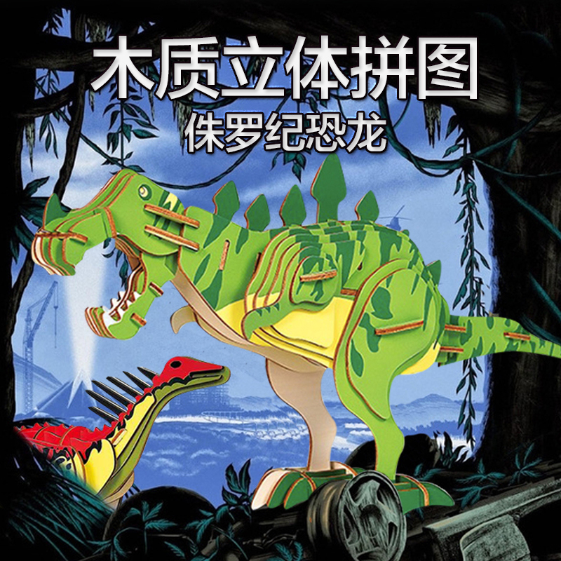 Children's wooden puzzle stereo 3d emulation toy model male child preintellectual assembly accumulation wooden head 6-8 years old