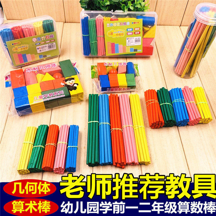 Children know shape sheet Wooden Geometric Solid Square Round 50 Pieces Flat Graphic Elementary School Students Maths Teaching Aids